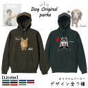 【 愛犬写真 名入れ オリジナル 犬 プルオーバー パーカー デザイン 】 雑貨 グッズ CAB5618 厚手10オンス 名前入れ 厚手 裏起毛 10オンス 犬...