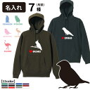 【 名入れ プルオーバー パーカー バードシルエット デザイン 】 雑貨 グッズ CAB5618 厚手10オンス 名前入れ (インコ ペンギン フクロウ ハシビロコウ オウム ブンチョウ ダチョウ 鳥類 鳥)
