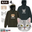 【 名入れ パーカー オーナー プルオーバー 手描きネコ 】 名前入れ グッズ オリジナル 猫 フーディー 犬屋 ねこ ラグドール ロシアンブルー スコティッシュフォールド アメリカンショートヘアー 猫用品 グッズ 猫柄 可愛い イラスト ゆるい アニマル 動物 キャラ