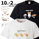 半袖 Tシャツ ちびわん (犬 雑貨 グッズ CAB5001 犬屋 オリジナル メンズ レディース オーナー用)