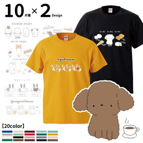 【 Tシャツ 半袖 ちびわん デザイン 】 メンズ レディース 犬屋 オリジナル CAB5001 】