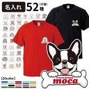 【 名入れ オーナー Tシャツ 半袖 ボーンチャーム ハッピー 】 名前入れ 犬屋 ブランド 大型犬 中型犬 小型犬 コーギー シュナウザー 柴犬 ダックス チワワ フレブル ビション バーニーズ ゴールデン ラブラドール コリー パグ ピレニーズ お誕生日 ギフト