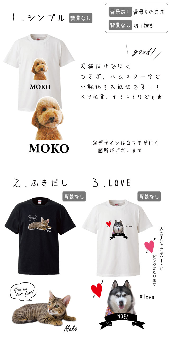 【 愛犬 写真 】 オーナー用 オリジナル Tシャツ 名前入れ Tシャツ 半袖 犬屋 ブランド メモリアル 愛猫 ペット 小動物 思い出 記念 グッズ オリジナル 家族 友達 カップル うちのこ 誕生日 ギフト お祝い オリジナルグッズ バレンタインデー