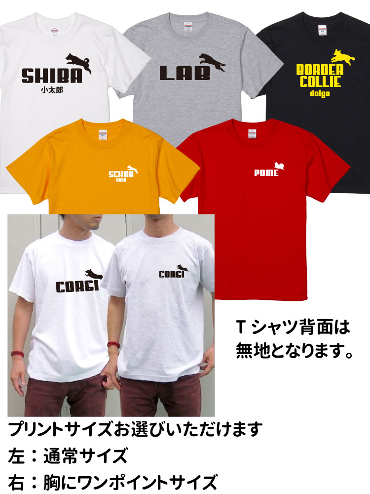 半袖 Tシャツ ジャンピングドッグ （犬 雑貨 グッズ CAB5001 メンズ レディース （...
