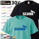 【 Tシャツ 半袖 ジャンピングドッグ デザイン 】 メンズ レディース 犬屋 オリジナル CAB5001 】