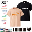 【 Tシャツ 半袖 ジャンピングアニマル ( 哺乳類 ) デザイン 】 メンズ レディース 犬屋 オリジナル 5001