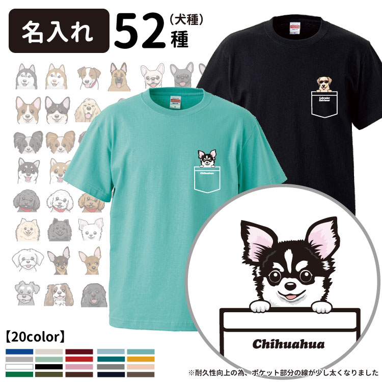 【名入れ オーナー 半袖 Tシャツ ポケットイン ハッピー グラサン CAB5001 犬屋 オリジナル】