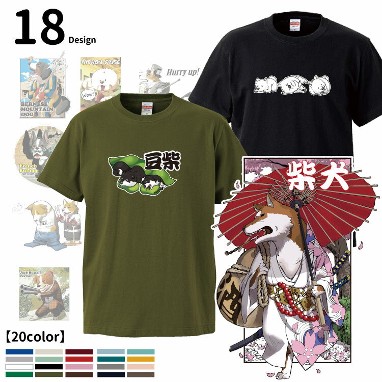 楽天犬屋楽天市場店【オーナーTシャツ 半袖 Wan'sデザイン】 メンズ レディース 犬屋 オリジナル CAB5001】