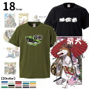 【 オーナーTシャツ 半袖 Wan'sデザイン 】 メンズ レディース 犬屋 オリジナル CAB5001 】