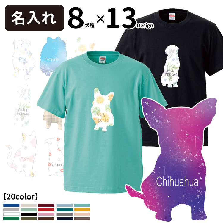 柄ドッグシルエットTシャツ 正面 半袖 各種 犬屋