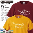 Tシャツ シンプル くたいぬ デザイン(犬 雑貨 グッズ 半袖 メンズ レディース ルームウェア お誕生日 ギフト お祝い ホワイトデー バレンタインデー)