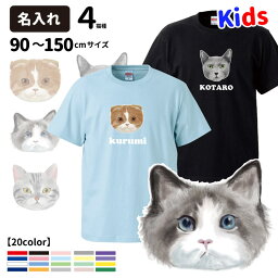 【 名入れ 子供 Tシャツ 半袖 手描きネコ デザイン 】 犬屋 オリジナル CAB5001 】