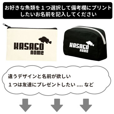 【名前入れ ポーチ セット ジャンピングフィッシュ デザイン】 魚類 魚 犬屋 ブランド メンズ レディース ルームウェア コットン フラット BOX プレゼント ギフト 筆箱 化粧ポーチ コスメ 収納 釣り カジキ イルカ クラゲ 海 メバル カツオ マグロ タコ