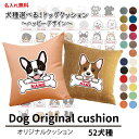 【 名入れ クッションカバー のみ ボーンチャーム ハッピー 】 雑貨 グッズ 名前入れ デザイン オリジナル 各種 お誕生日 ギフト プレゼント お祝い ホワ...