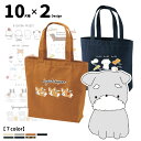 【 ちびわん デザイン トートバッグ ( Mサイズ ) CAB1508 】 雑貨 グッズ オリジナル キャンバス 犬 柄 お散歩 (コーギー プードル ポメラニ...