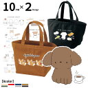 お散歩バッグ トートバッグ Sサイズ ちびわんデザイン ( CAB1543 雑貨 グッズ柴犬 コーギー シュナウザー フレンチブルドッグ パグ プードル ポメラ...