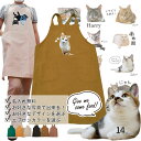 【 愛猫 写真 オーナー用 オリジナル カラーエプロン 】 雑貨 グッズ 名入れ 猫 ねこ ネコ 柄 名前入れ お誕生日 プレゼント メモリアル ペット