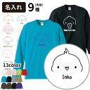 ★ご購入前 よくある質問Q＆A 犬屋オリジナルデザインのシンプルなTシャツです。ルームウェアにもおすすめです★ オリジナルデザインなので当店またはお取り扱い店でしか購入できません。 ★デザイン：前面のみ ご注文後に製作となります。 ※※Tシャツとフォントのカラーが同じ色は印刷出来ません※※ （例）Tシャツカラー：レッド、フォントカラー：レッド等 ●選択されている場合、白とグレー系は黒文字、それ以外のカラーは白文字での 印刷となります。 ★面白いTシャツからカッコいいTシャツまで多数ラインナップ。 ◇こちらもチェック♪ ★シンプルバードデザイン一覧★ インコ フクロウ ハシビロコウ ペンギン ミミズク ブンチョウ 【イメージ画像の色味につきまして】 ロットにより入荷時期が異なる為、色味に多少の違いがある場合がございます。 基本的に、同じカラーは同じ染料で作りますが染料の配合は手作業で行っております。 そのため、わずかな配合の差や温度、湿度、染める量などにより染め上がりの色が微妙に異なります。 色の違いは、微妙なもので分からない程度の場合が多いですが、染色条件によってかなり違うこともあります。 ロットチェンジによるカラー差異の発生につきましては予めご理解をいただいた上で、ご購入を検討いただけますと幸いです。 商品ページのお色はメーカー提供画像となります。 制作環境や閲覧モニター、照明によって現物と色味が異なる場合がございます。 あらかじめご了承のうえご購入をお願いいたします。【人気アイテム】 【ここから商品説明】