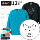 名入れ 【 シンプルアニマル（哺乳類） オーナー 長袖Tシャツ 】 名前入れ メンズ レディース ロングTシャツ オールシーズン 犬屋 ルームウェア 哺乳類 アニマル 動物 ペット ねこ 猫 カピバラ キツネ タヌキ 馬 シロクマ パンダ ブタ アザラシ 可愛い 犬 ギフト お誕生日