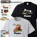 【 選べる オーナー用 名前入れ Tシャツ 半袖 ダックスフンド デザイン 】 メンズ レディース ルームウェア お誕生日 ダックス 小型犬 可愛い かっこいい シンプル ロゴ プレゼント ギフト 名入れ イラスト キャラ ゆるい