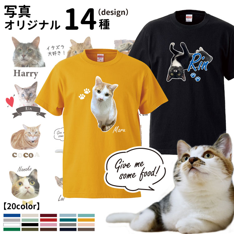 愛猫 写真 名入れ オーナー用 Tシャツ (雑貨 グッズ CAB5001 犬屋 オリジナル メンズ レディース オーナー用)