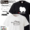 選べる 半袖 Tシャツ ポメラニアン (犬 雑貨 グッズ CAB5001 犬屋 オリジナル メンズ レディース オーナー用)