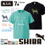 【 選べる オーナー用 名前入れ グッズ Tシャツ 半袖 柴犬 デザイン 】 メンズ レディース 犬屋 オリジナル CAB5001 】