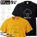 【 名入れ Tシャツ 半袖 シンプルバード 】 名前入れ デザイン メンズ レディース ルームウェア 鳥 鳥類 猛禽類 アニマル 動物 ペット インコ 文鳥 フクロウ ハシビロコウ ペンギン 可愛い 柄 オシャレ ギフト かわいい お誕生日