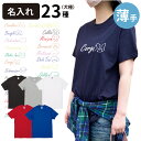 【 名前入れ 薄手 4.0oz Tシャツ 半袖 ロゴ犬 デザイン 】 犬屋 ブランド メンズ レディース コーギー 柴犬 ダックス プードル ラブラドール ビション シュナウザー シンプル 犬 柄 フレブル ポメラニアン ビーグル チワワ お誕生日 ギフト