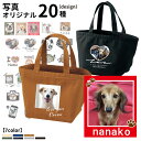 愛犬 写真 フレーム オリジナル お散歩バッグ トートバッグ Sサイズ 雑貨 グッズ CAB1543 名前入れ キャンバス 犬 お散歩バッグ お誕生日 プレゼン...