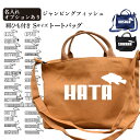 ジャンピングフィッシュ ( 魚類 ) ショルダーバッグ 新トートバッグ Sサイズ (雑貨 グッズ フィッシュ 釣り(タイ カジキ マグロ シイラ カツオ カワハ...
