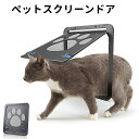 【ペットスクリーンドア】 雑貨 グッズ 肉球 猫 ねこ キャットドア ペットドア 網戸 開閉式 小型犬 マグネット おすすめ ブラック inuya