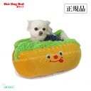 【 あす楽 】 ホットドッグ クッション Sサイズ ( 5650 ) 犬 猫 ベッド 冬 超小型犬 おしゃれ かわいい 暖か ペット 雑貨 犬屋 【 ポンポリース 】 【 正規品 】