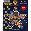 【 在庫限り 】 雑貨 グッズマグネット 【 ドッグコレクション 星型 】 雑貨 グッズ ミニチュアダックスフンド ペット シート