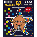 【 在庫限り 】 雑貨 グッズマグネット 【 ドッグコレクション 星型 】 雑貨 グッズ トイプードル プードル ペット シート