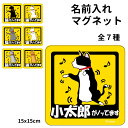 【 名前入れ マグネット 猫が乗っています 正方形 15cm 】 雑貨 グッズ 正方形 シート オリジナル ねこ ネコ (黒猫 灰猫 白猫 ハチワレ 灰トラ 茶...