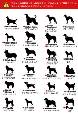 【名前入れ】 ドッグシルエット「横向き」 ジッパー付き トートバッグ Mサイズ お散歩バッグ 犬屋 キャンバス 犬 柄 プレゼント ( コーギー チワワ シュナウザー ゴールデン パグ ポメラニアン ラブラドール プードル ビションフリーゼ 柴犬 )