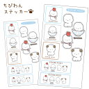 【 ちびわん ビションフリーゼ シール ステッカー 】 雑貨 グッズ 犬 小型犬 かわいい ゆるい ミニ イラスト キャラ 車 防水加工済み
