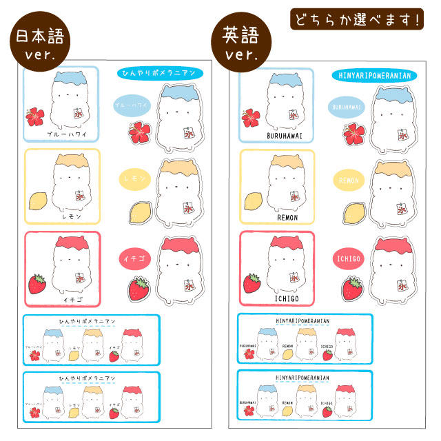 【 ちびわん ポメラニアン シール ステッカー 】 雑貨 グッズ 犬 超小型犬 かわい...