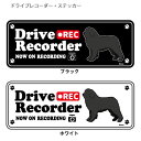 ★商品情報 車を運転していると、あおり運転などマナーの良くないドライバーに 遭遇してしまうこともあります。 このドライブレコーダーステッカーを貼ることで 録画されていると認識させ、警戒させることができますので 煽られる確率を下げる効果を期待できます。 当社のステッカーは、耐久性の高い高級塩ビシートに ラミネートフィルム加工を施しておりますので、3~5年程度持ちます。 ※使用状況により耐久性は異なります。★仕様 【カラー】黒背景/白背景 【素材】塩ビシート 【インク】耐水性インク 【セット内容】 18センチ×6.7センチ 1枚 7.2センチ×2.7センチのミニステッカー 2枚 合計3枚のセットです。 【耐候性】 約3~4年程度　※使用環境による 【用途】 防水加工なので野外貼り付け可能 犬屋オリジナル商品ですので、他では購入できません（＾-＾） ★こちらの商品はマグネット加工可能商品です。 　シールの裏面にマグネットを貼ることにより、車のボディに貼ったり 　剥がしたりできるようになります。 ・1枚当たり加工代は500円です。 ※サイズアップとマグネット加工は 7cmのミニステッカーは加工の対象外となります。 ★マグネット加工するためのチケットはコチラから★ ★サイズアップチケットはコチラから★ ☆★【犬屋】ドライブレコーダーステッカー一覧★☆【人気アイテム】 【ここから商品説明】