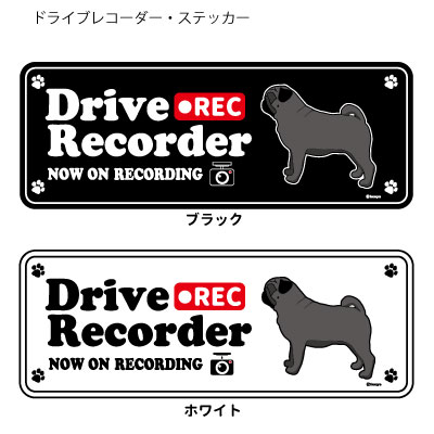 パグ (英語) ドラレコ シルエット ステッカー セット 大1枚小2枚 小型犬 犬 ドライブレコーダー シール