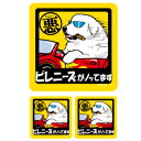 ★商品情報 犬屋大ヒット商品♪貼る人、見る人が思わず楽しい気分になってしまう☆彡そんなステッカーです。 『乗っている』と『ノッている』がかかっておりますので 犬が車に乗っていなくても構いません（笑） カラーは人気の定番の黒/黄カラーなので、どんなカラーの車にもグー！ 貼る場所はアイデア次第♪ 犬屋オリジナル商品ですので、他では購入できません（＾-＾） ★こちらの商品はマグネット加工可能商品です。 　シールの裏面にマグネットを貼ることにより、車のボディに貼ったり 　剥がしたりできるようになります。 ・1枚当たり加工代は500円です。 ★仕様 【素材】塩ビシート 【インク】耐水性インク 【サイズ/枚数】 10センチ×10センチ 1枚 3.6センチ×3.6センチ　2枚【耐候性】 約3～4年程度　※使用環境による【用途】 防水加工なので野外貼り付け可能 メール便送料290円（税抜き）でご利用できます ※ステッカーマグネットなど1cm以下は複数枚でも送料290円となります。 ■ステッカー類の返品交換については一切承ることはできませんのでご了承くださいませ ★マグネット加工するためのチケットはコチラから★ ★サイズアップチケットはコチラから★ ★関連商品【人気アイテム】 【ここから商品説明】