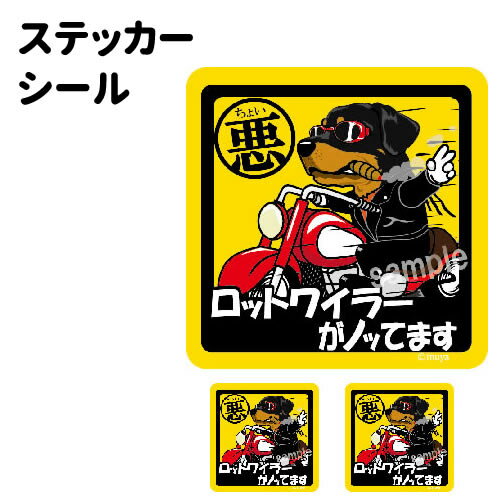 【松印】ドッグステッカー 肉球ステッカー付き 狆(ちん) Chin 3サイズ 8タイプ 60カラー以上 犬種 猫種 In Car cat dog 乗ってます デカール 切り抜き シール シルエット ペット