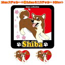 ステッカー 【 ILOVE セット 大1枚小2枚 】柴犬 【 茶 】 シール 犬 小型犬 犬屋 いぬや