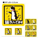 母の日 プレゼント 1000円ポッキリ 犬 ステッカー シール ミニピン ミニチュアピンシャー グッズ 雑貨 車に貼る グッズ 雑貨 犬 ステッカー 肉球 犬のステッカー カーステッカー かわいい 車ステッカー 車用 可愛い ドッグ 犬ステッカー dog in car 車 ワンポイント