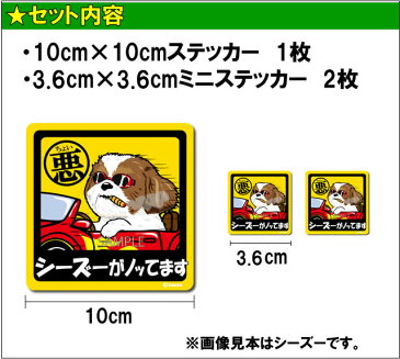 犬 ステッカー シール フラットコーテッドレトリバー 犬 ちょい悪 正方形セット 犬屋 いぬや