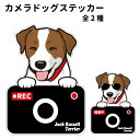 ステッカー 【 カメラ ハッピー グラサン 】 ジャックラッセルテリア 犬 ドライブレコーダー かわいい 車用 ドラレコ あおり運転 防止 窓 録画 おでかけ 可愛い 犬屋 いぬや 型抜き 切り抜き