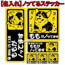 名入れ ステッカー 【 犬 ノッてます プレゼント付き 6枚＋1枚 セット 】 名前入れ 犬屋 いぬや オリジナル 今なら15cmX15cmサイズのBIGサイズのステッカーが1枚サービス♪ お誕生日 ギフト プレゼント お祝い ホワイトデー バレンタインデー デザイン