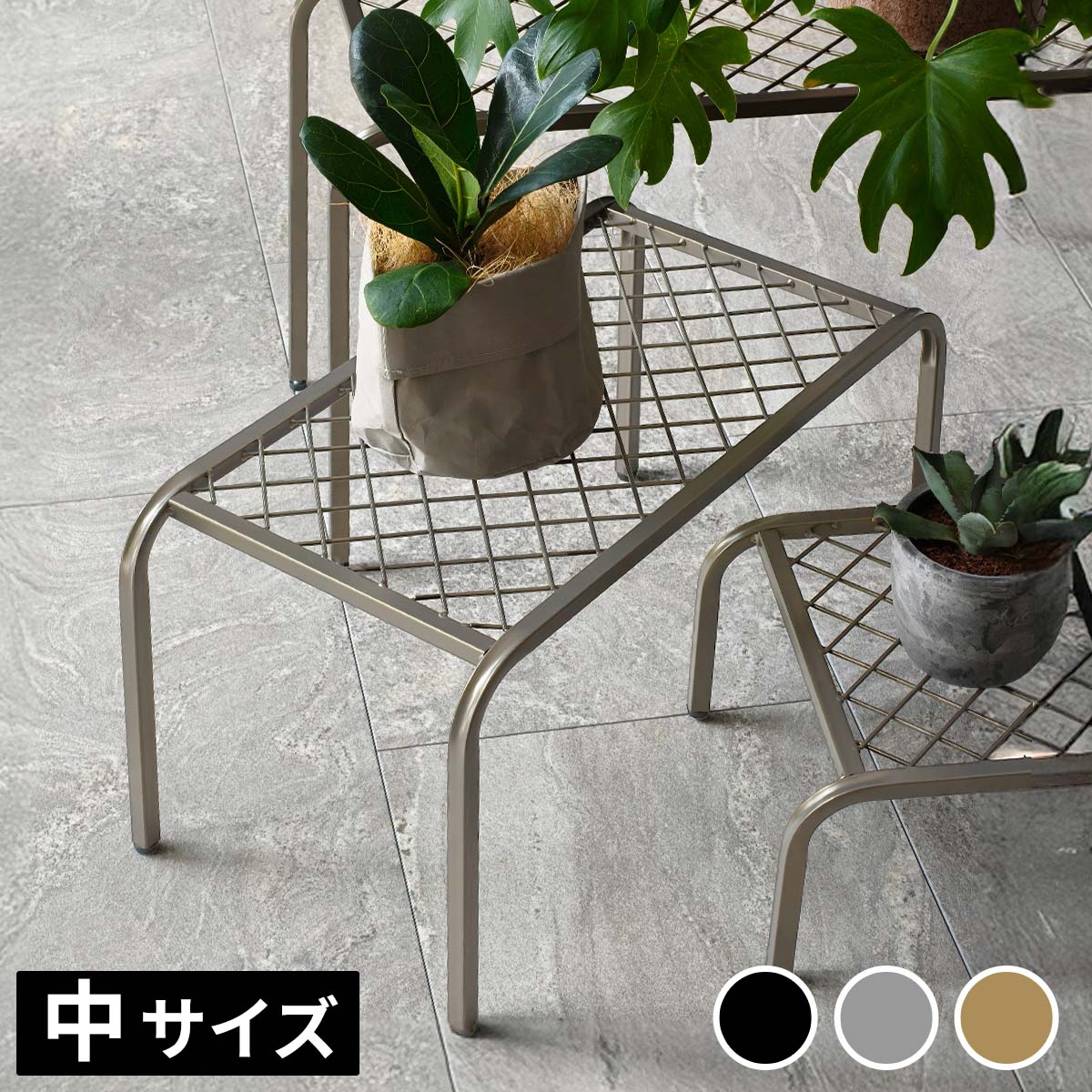 アイアンプランタースタンド「TWILL」(ツイル) 中サイズ TW005幅50 高さ25 フラワースタンド 網 脚付き..