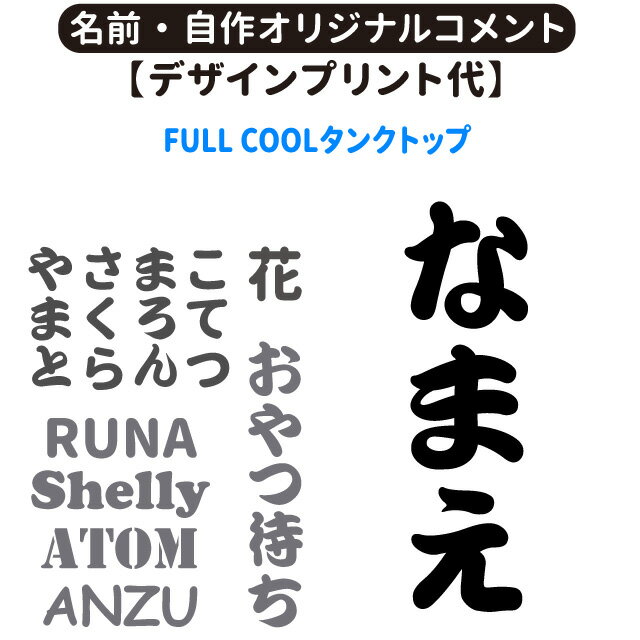 ̾ å ǥץȡ  FULL COOL ñ顼 ̵  ե륯 ̾ ץ ñȹԲġ